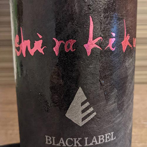 Shirakiku BLACK LABEL brilliant