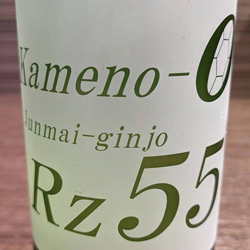 Rz55 Kameno-O